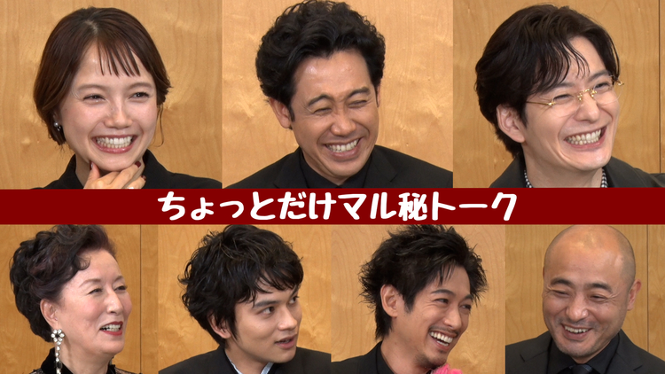 ちょっとだけエスパー 「ちょっとだけマル秘トーク」