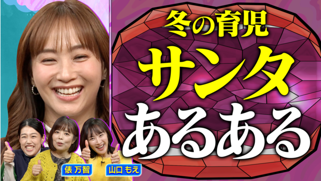 夫が寝たあとに 人気企画の第3弾！親心を詠む 冬の育児短歌ママ会 ママの叫び＆あるある連発！
