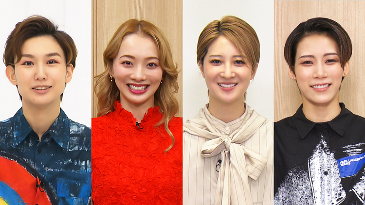 【宝塚歌劇】TAKARAZUKA NEWS Pick Up「ジェスチャーQ！：綺城ひか理・夢白あや・亜音有星・鷹翔千空」～2024年10月より～