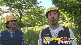 水曜どうでしょう 北海道で家、建てます(2019新作)(2020/02/26放送)第09夜