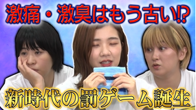 トゲアリトゲナシトゲトゲ 第29夜 罰ゲームを改める夜(2021/10/11放送分)