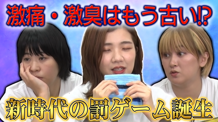 トゲアリトゲナシトゲトゲ 第29夜 罰ゲームを改める夜(2021/10/11放送分)