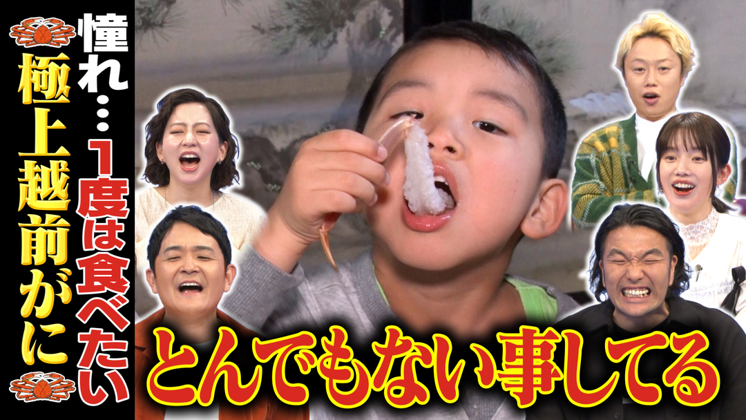 父子で守る越前がに