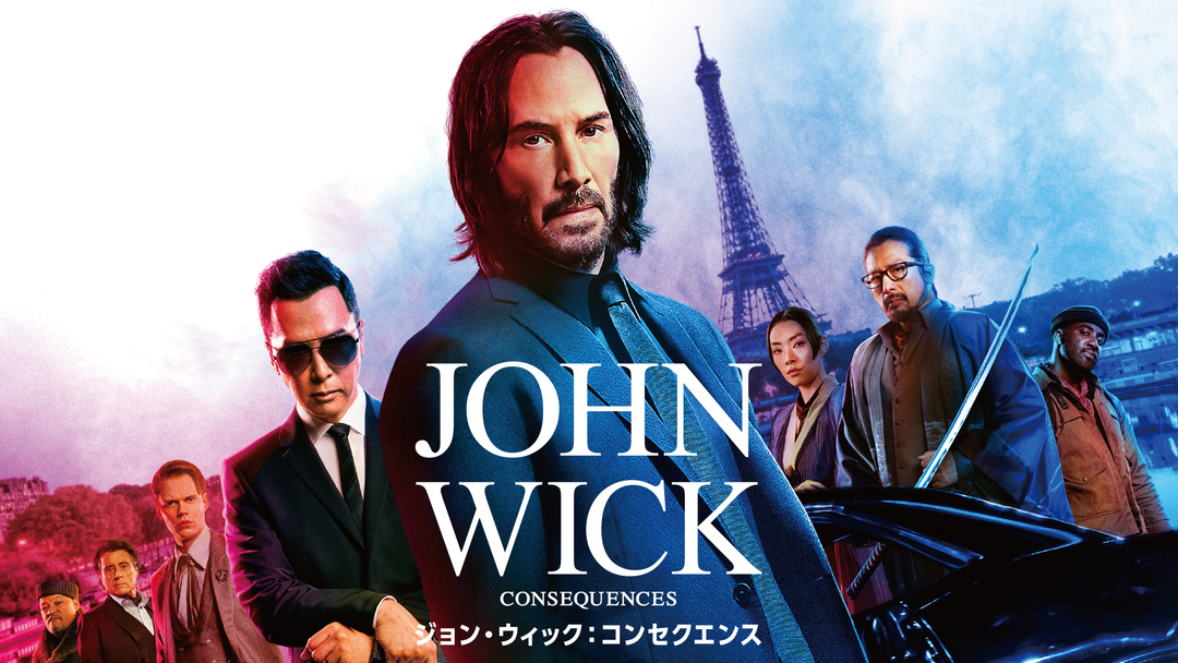 ジョン・ウィック：コンセクエンス／吹替 | 洋画の動画配信はTELASA(テラサ)-見逃し配信