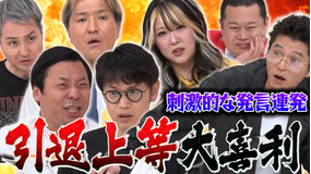 まいにち大喜利 【今週の回答者】スリムクラブ ちょんまげラーメン ぱーてぃーちゃんきょんちぃ