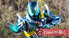 仮面ライダーゼッツ 第39話