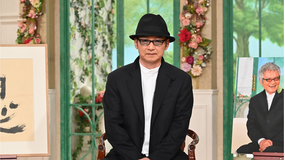 徹子の部屋 <緒形幹太>名優・緒形拳さん十三回忌…長男が語る素顔は(2020/11/27放送分)