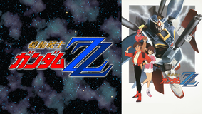 機動戦士ガンダムZZ