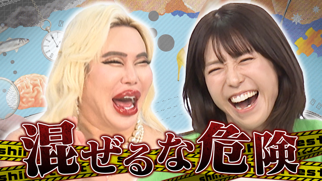 若槻千夏のうるさい心理テスト 若槻×アレン様！2人がうるさすぎて心理テストどころじゃない問題！