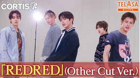 This is CORTIS！！ TELASAオリジナルコンテンツ 1 「REDRED」（Other Cut Ver.）