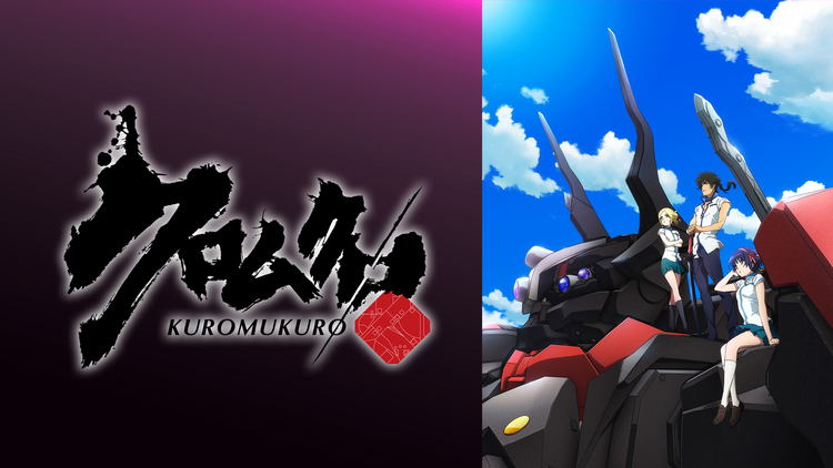 クロムクロ | アニメの動画配信はTELASA(テラサ)-見逃し配信＆動画が見放題