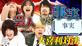 トゲアリトゲナシトゲトゲ 第53夜 事実を虚構で上回る夜 リベンジ編(2022/04/18放送分)