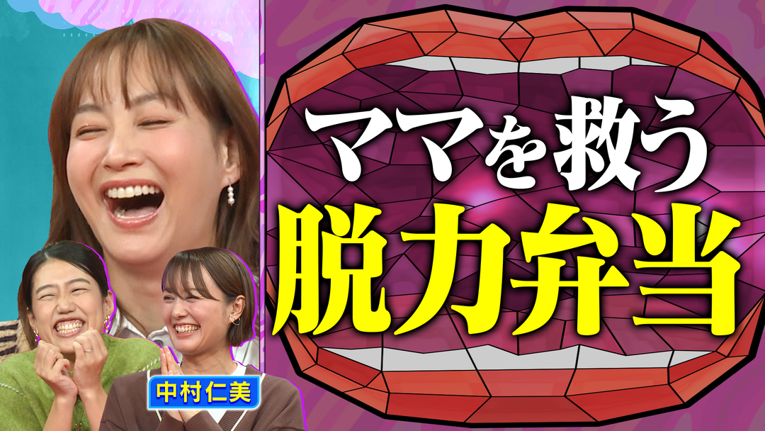 夫が寝たあとに 簡単弁当の技が連発 超簡単アレンジおかずSP
