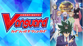<見逃し>ヴァンガード2019