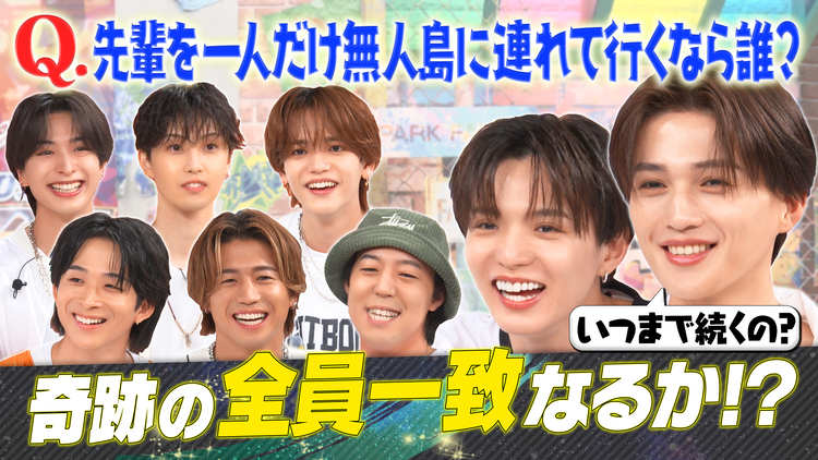 ファンタスティックPARK 体力の限界！？全員一致するまで全力ダンス