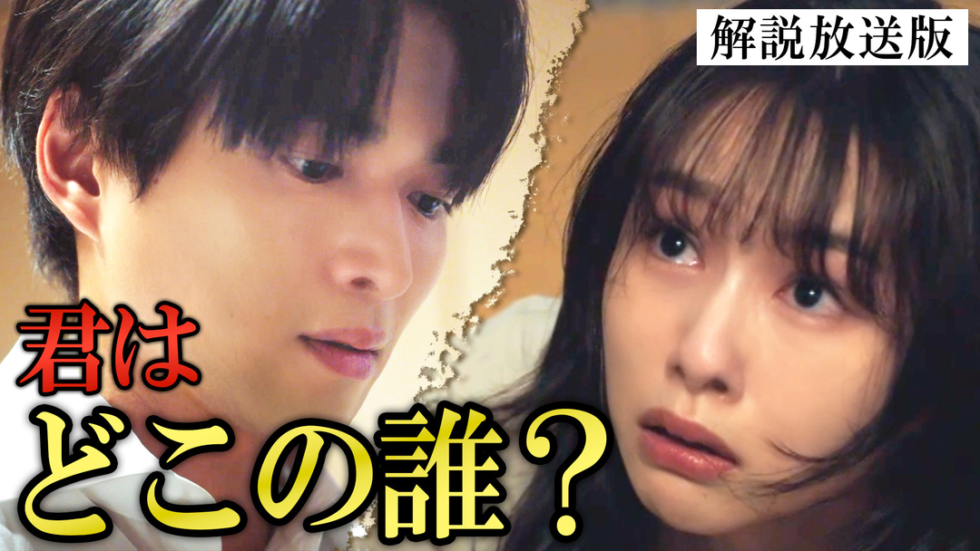 余命3ヶ月のサレ夫［解説放送］ 第04話