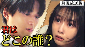 余命3ヶ月のサレ夫［解説放送］ 第04話
