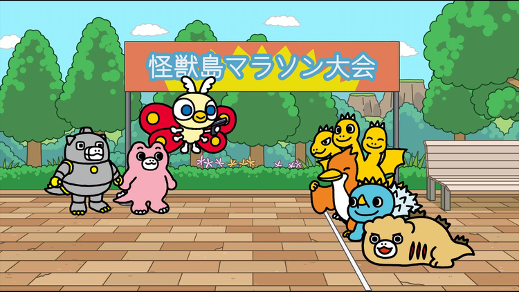 ちびゴジラの逆襲 第081話