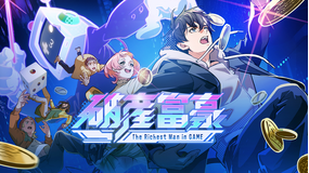 破産富豪 The Richest M…