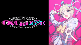NEEDY GIRL OVERDOSE