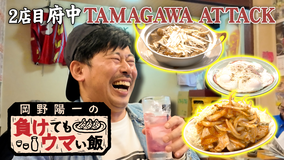 バラバラマンスリー 岡野陽一の負けてもウマい飯 負けを忘れるハムエッグとキノコ鍋とバイスサワー