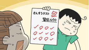 学校では教えてくれない大切なこと 第18話