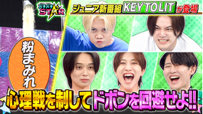 バチバチSTAR 悲鳴！KEY TO LITにバケツ水＆粉落下