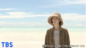 恋する母たち 第03話