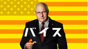 バイス/字幕