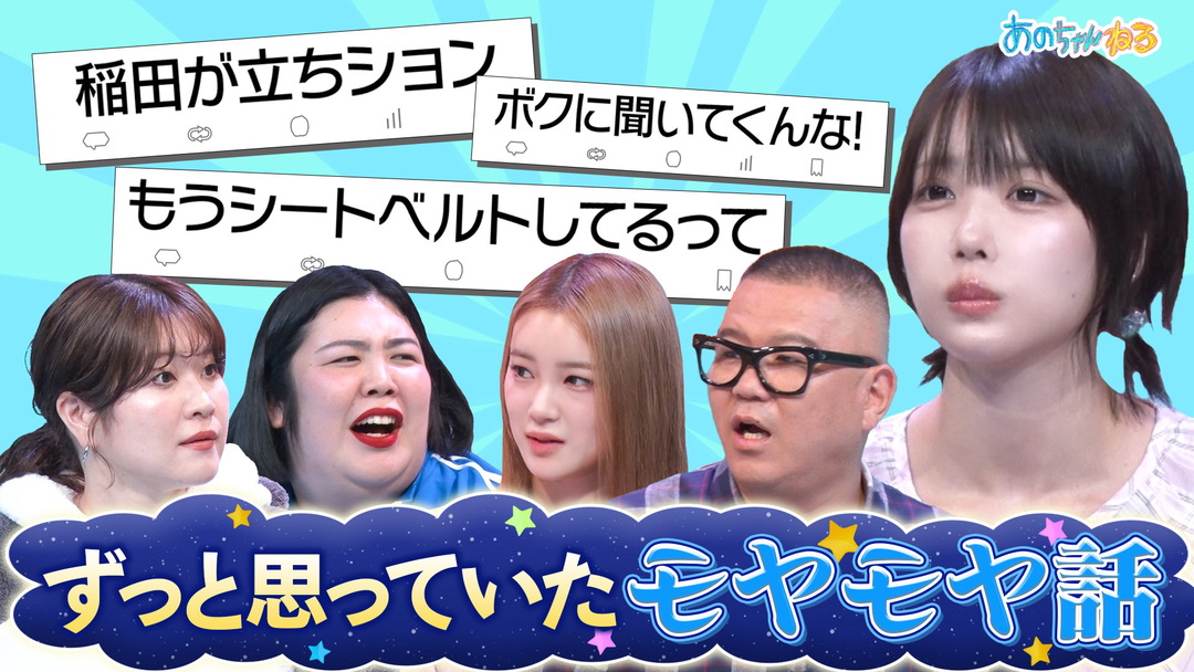 あのちゃんねる 【ツイ消し事案】ちょっと言わせて…紅しょうが稲田・立ちション疑惑にエロDM殺到！？