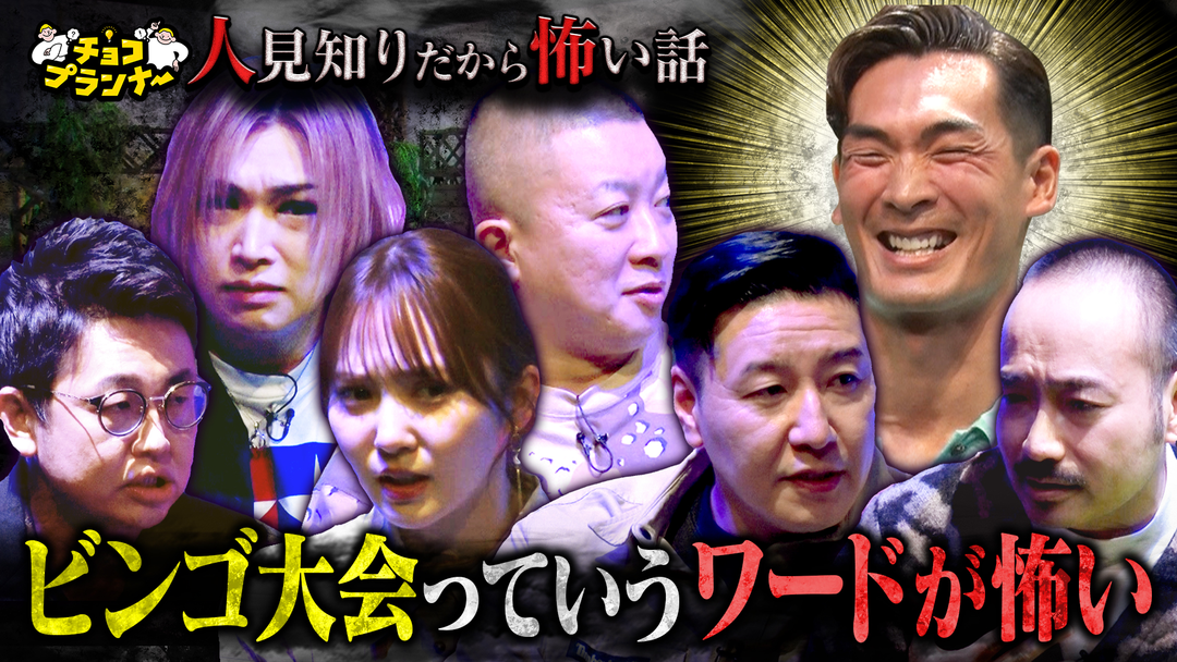 大好評第２弾！人怖〜人見知りだから怖い話〜