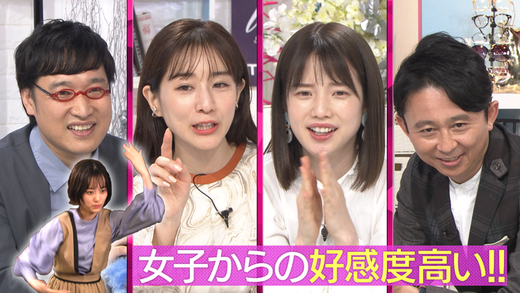 あざとくて何が悪いの? 山里亮太×田中みな実×弘中綾香×有吉弘行 あざとい女を語り尽くす!!(2020/10/10放送分)