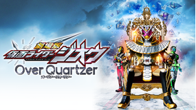 【予告編】劇場版 仮面ライダージオウ Over Quartzer