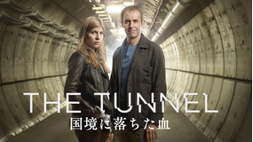 THE TUNNEL -国境に落ちた血