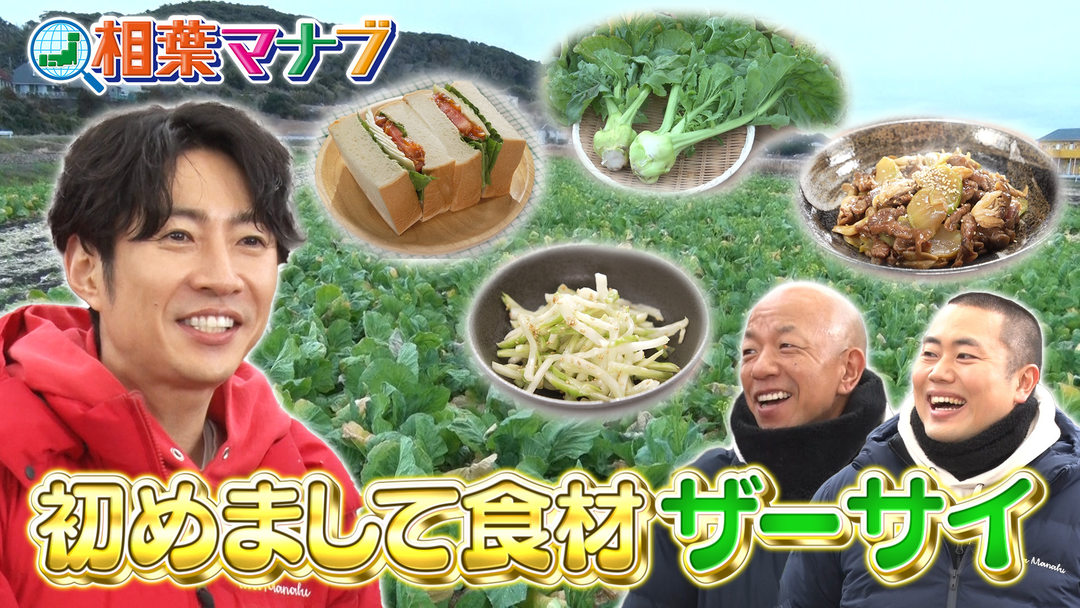 初めまして食材！ザーサイで絶品料理！