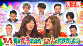 【特選】ロンドンハーツ 大反響…もしも女子だったらこの人と付き合いたい! 後半戦(2020/12/15放送分)