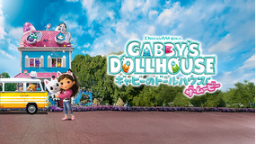 ギャビーのドールハウス ザ・ムービー／字幕