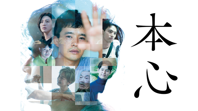 本心