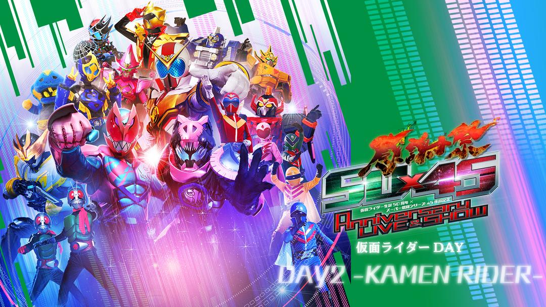 45×40 感謝祭 アニバーサリーライブ＆ショー 仮面ライダー 20170121 45×40 感謝祭 アニバーサリーライブ＆ショー 仮面ライダー