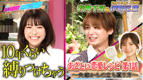 あざとくて何が悪いの？ 櫻坂46田村保乃主演！！新連ドラ1話／伊野尾慧VS若槻千夏（2026/01/15放送分）