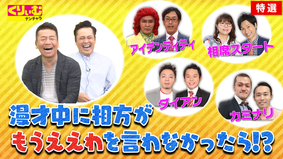 にゅーくりぃむfresh Telasa テラサ バラエティ 音楽の見逃し配信 動画が見放題