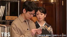 危険なビーナス 第07話