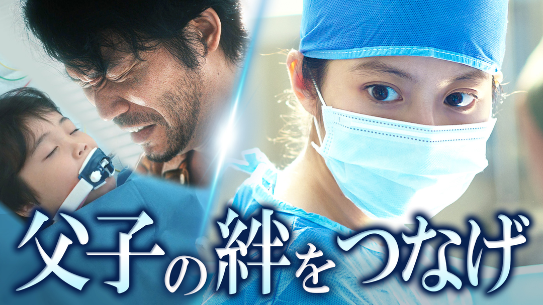 クロスロード ～救命救急の約束～（2026/08/11放送分）第06話
