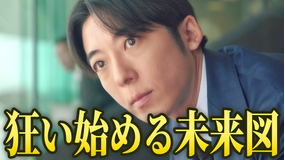 リボーン ～最後のヒーロー～ 第06話