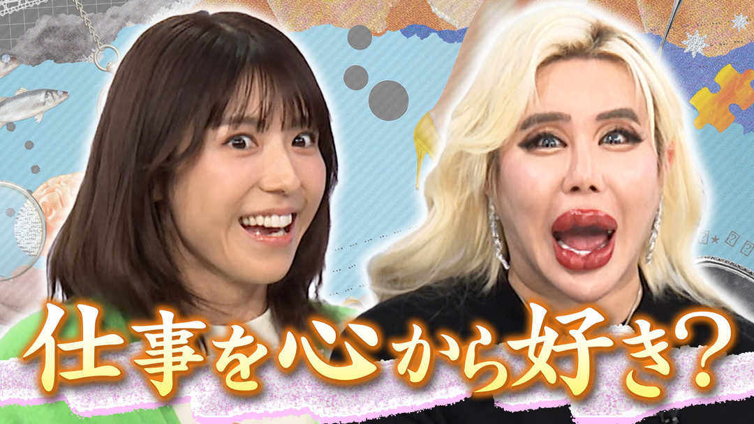 若槻千夏のうるさい心理テスト 若槻×アレン様！心から仕事が好き？心理テストで深層心理を暴く！