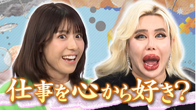 若槻千夏のうるさい心理テスト 若槻×アレン様！心から仕事が好き？心理テストで深層心理を暴く！