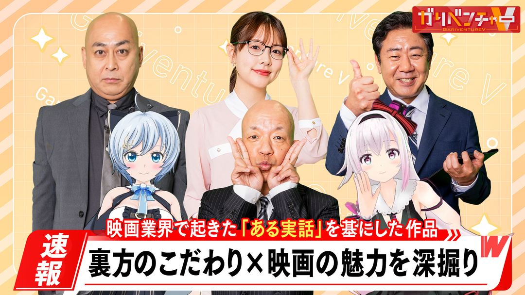 『ホリケンのみんなともだち』＆新企画「裏方インタビュー」