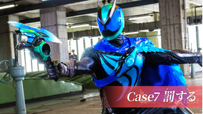 仮面ライダーゼッツ 第07話