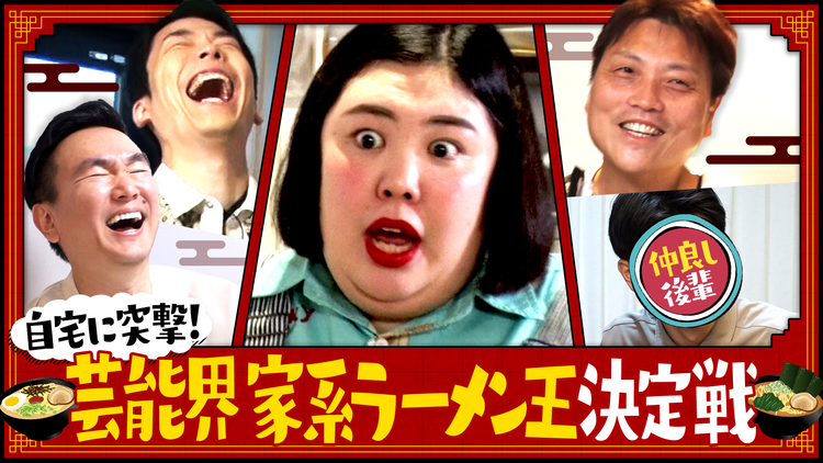 かまいたちの知らんけど ＃145