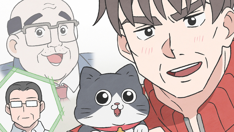 ねこに転生したおじさん 第39話
